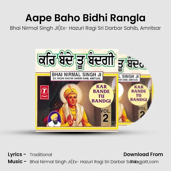 Aape Baho Bidhi Rangla mp3 song