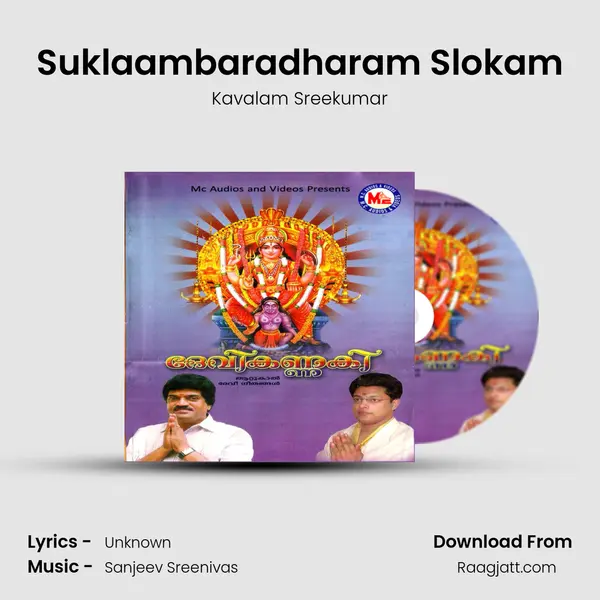 Suklaambaradharam Slokam - Kavalam Sreekumar album cover 