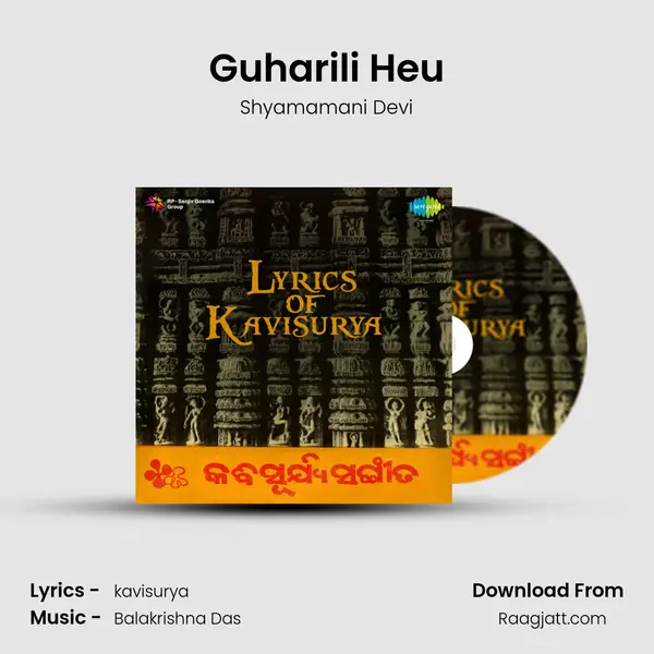 Guharili Heu mp3 song