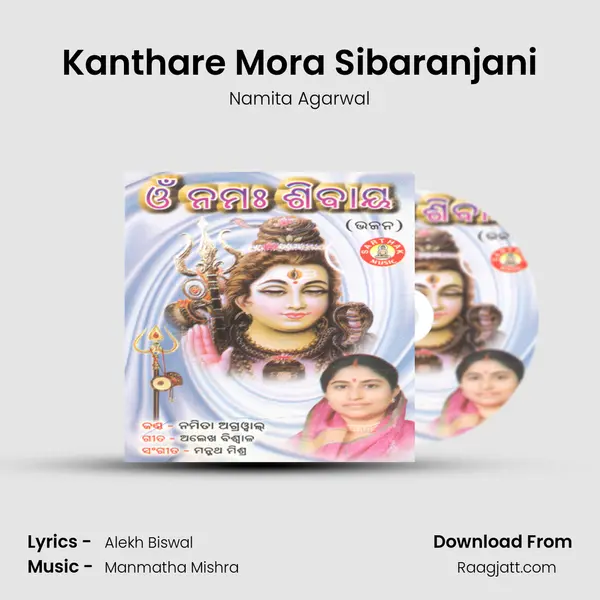 Kanthare Mora Sibaranjani - Namita Agarwal album cover 