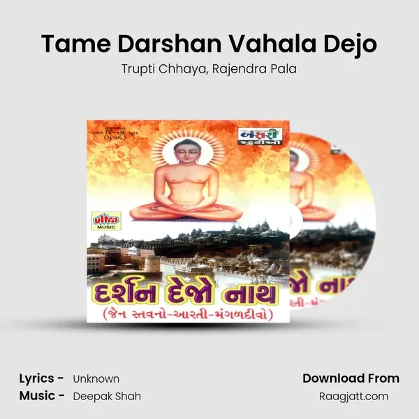 Tame Darshan Vahala Dejo mp3 song