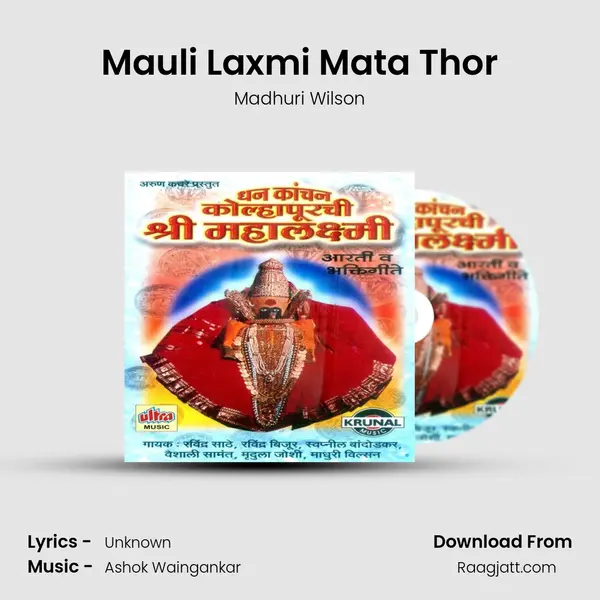 Mauli Laxmi Mata Thor mp3 song