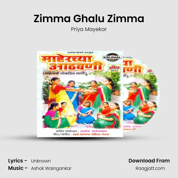 Zimma Ghalu Zimma mp3 song