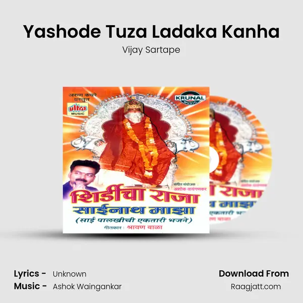 Yashode Tuza Ladaka Kanha - Vijay Sartape album cover 