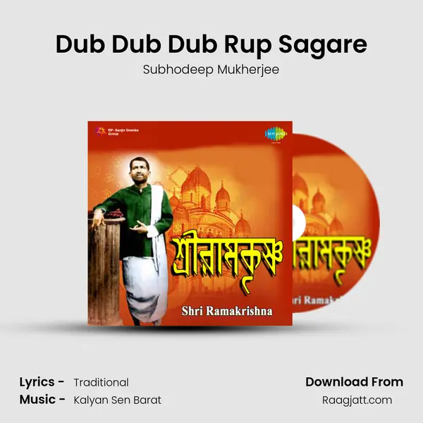 Dub Dub Dub Rup Sagare - Subhodeep Mukherjee album cover 