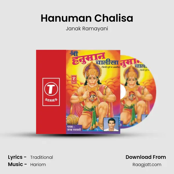 Hanuman Chalisa mp3 song