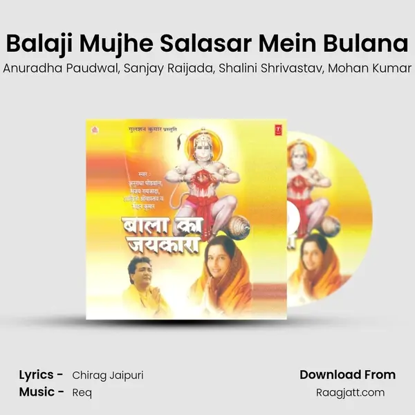 Balaji Mujhe Salasar Mein Bulana - Anuradha Paudwal album cover 