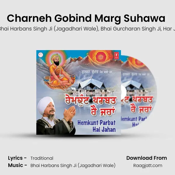 Charneh Gobind Marg Suhawa (Vyakhya Sahit) - Bhai Harbans Singh Ji (Jagadhari Wale) album cover 