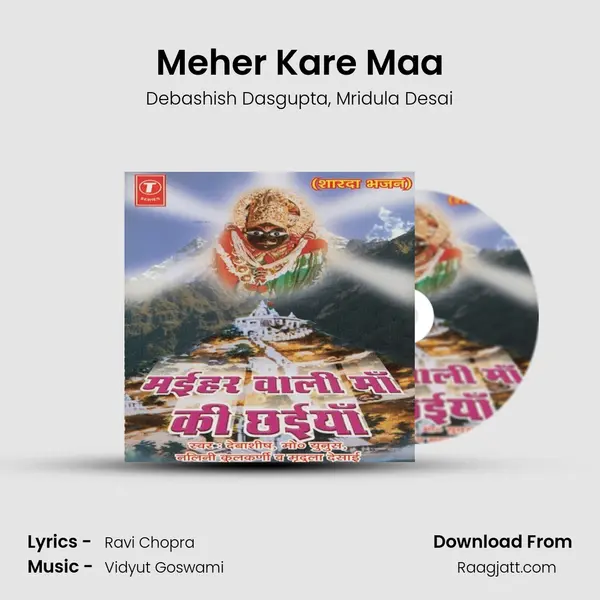 Meher Kare Maa - Debashish Dasgupta album cover 