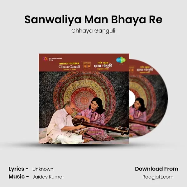 Sanwaliya Man Bhaya Re mp3 song