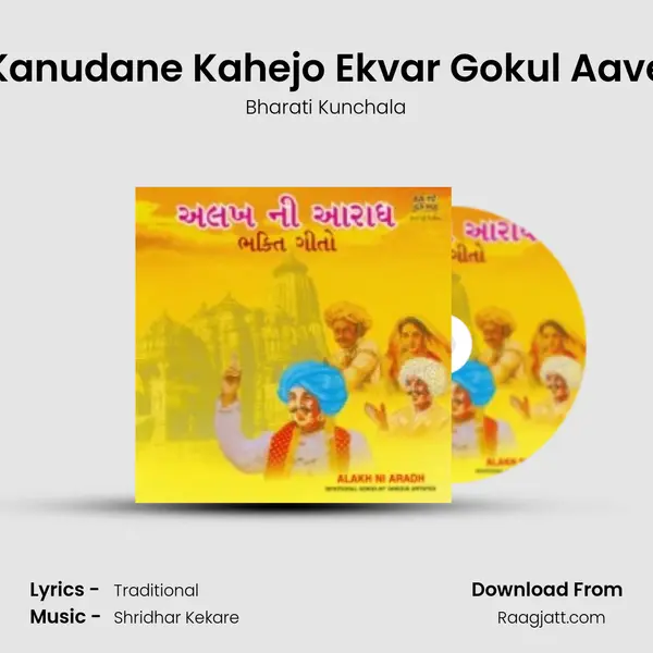 Kanudane Kahejo Ekvar Gokul Aave mp3 song