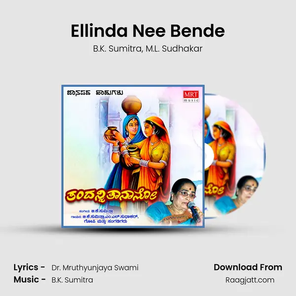 Ellinda Nee Bende mp3 song