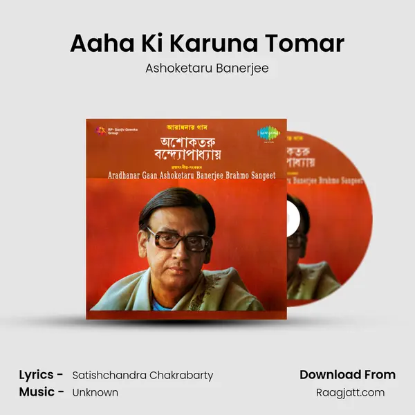 Aaha Ki Karuna Tomar mp3 song