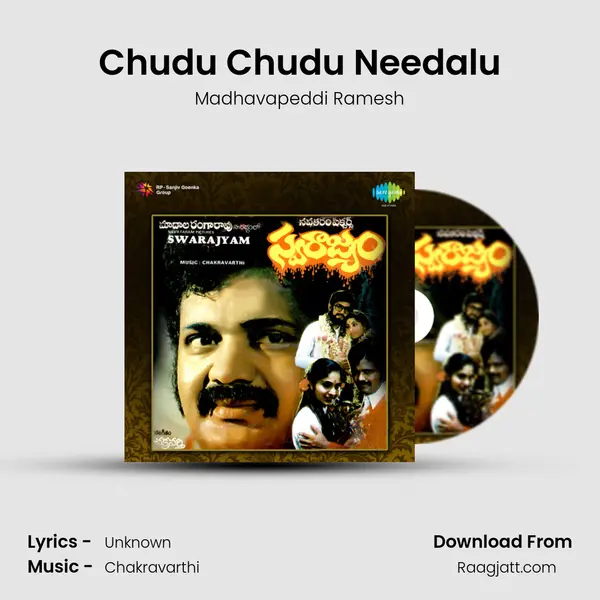 Chudu Chudu Needalu mp3 song