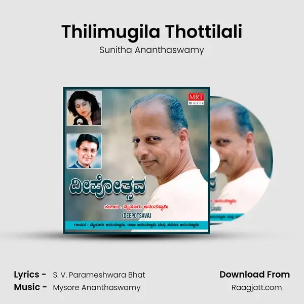 Thilimugila Thottilali mp3 song