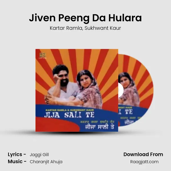 Jiven Peeng Da Hulara mp3 song