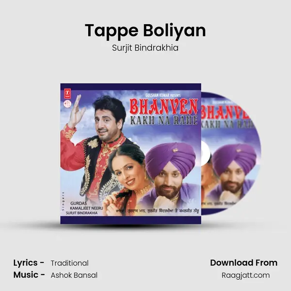 Tappe Boliyan - Surjit Bindrakhia album cover 