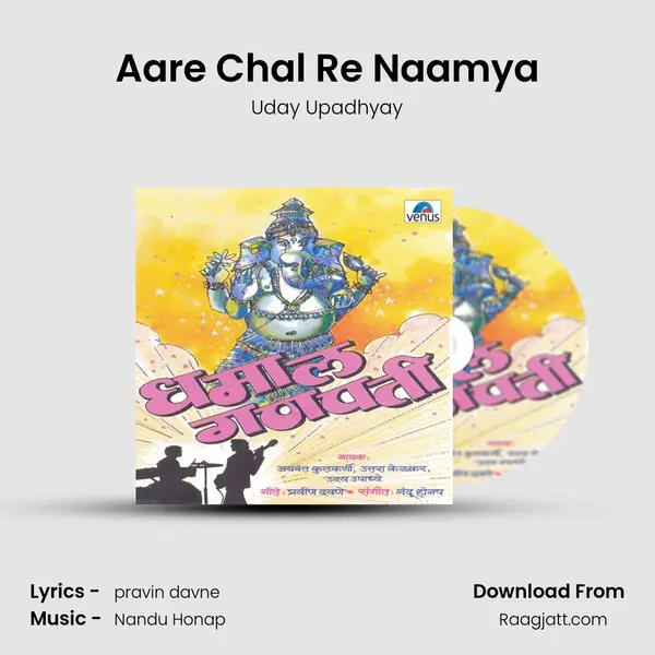 Aare Chal Re Naamya - Uday Upadhyay album cover 