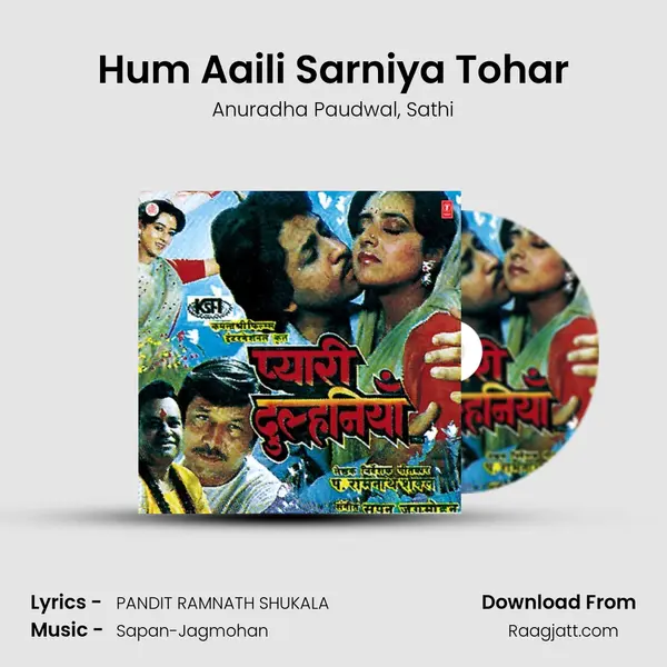 Hum Aaili Sarniya Tohar - Anuradha Paudwal album cover 