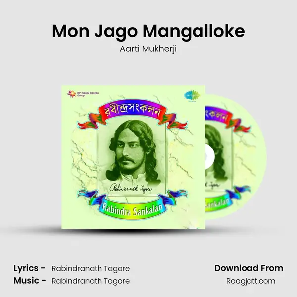 Mon Jago Mangalloke - Aarti Mukherji album cover 