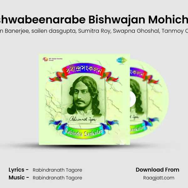 Bishwabeenarabe Bishwajan Mohichhe mp3 song