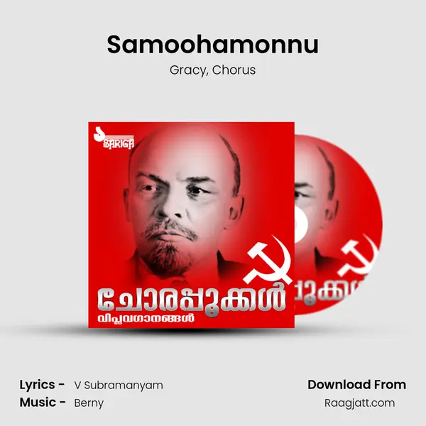 Samoohamonnu - Gracy album cover 