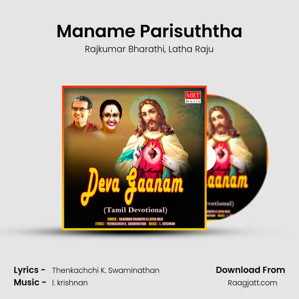 Maname Parisuththa mp3 song