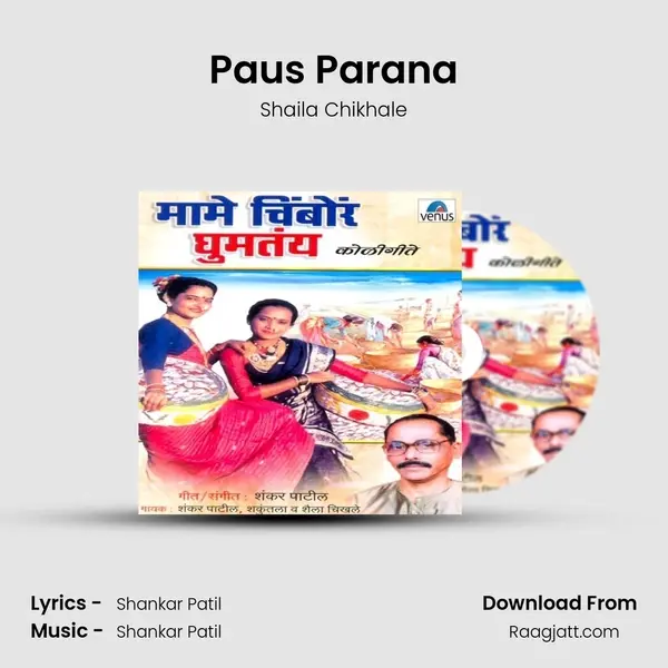 Paus Parana mp3 song