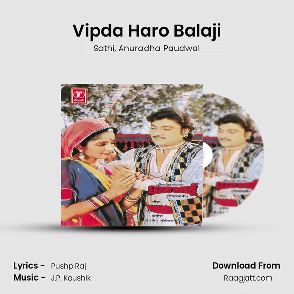 Vipda Haro Balaji mp3 song