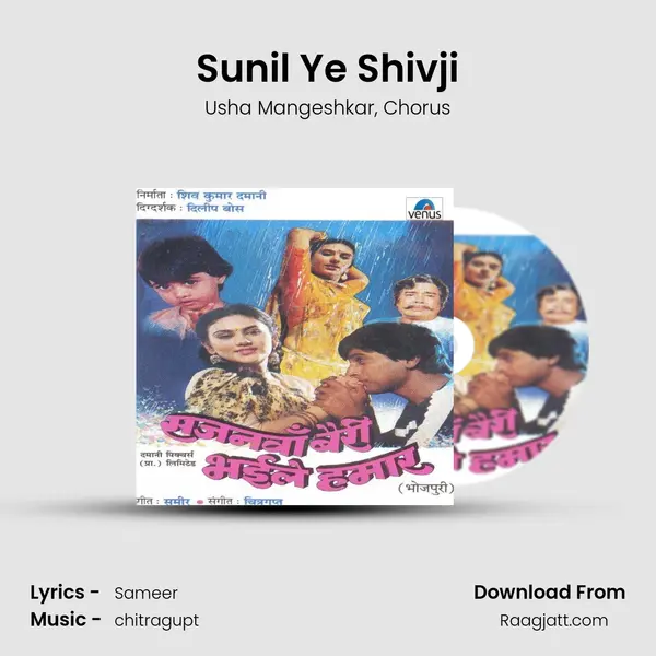 Sunil Ye Shivji - Usha Mangeshkar album cover 