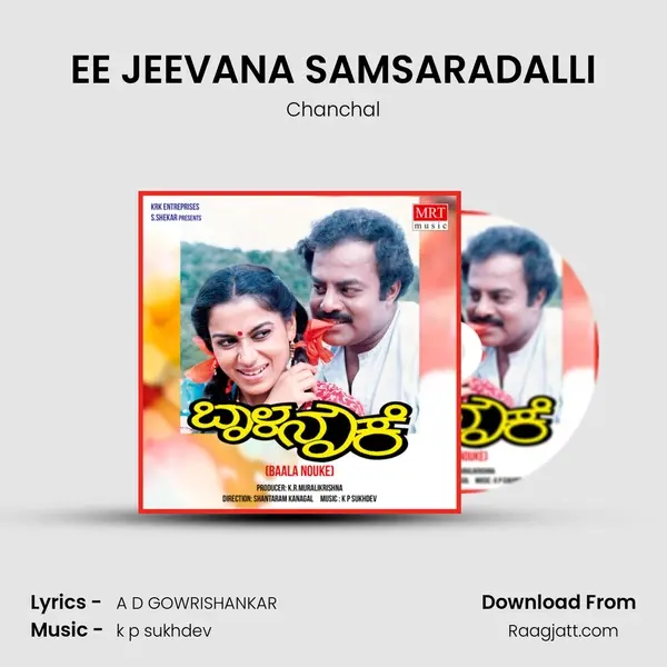 EE JEEVANA SAMSARADALLI - Chanchal album cover 