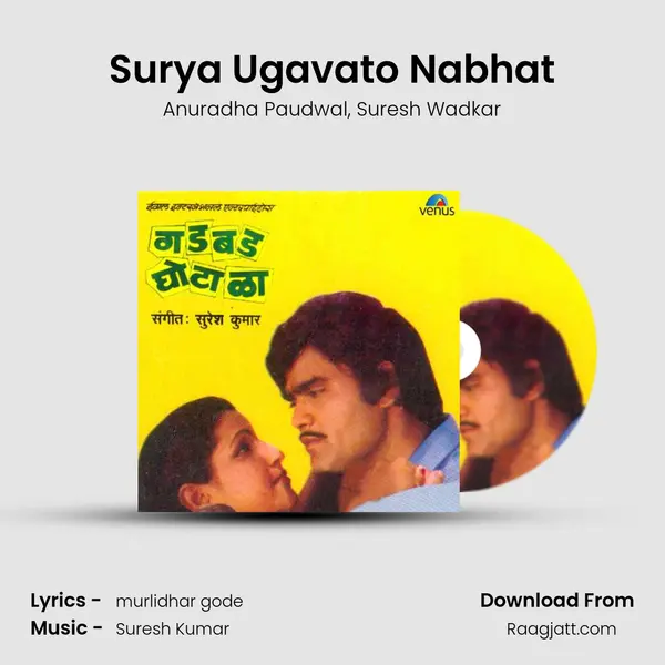 Surya Ugavato Nabhat mp3 song