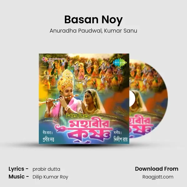 Basan Noy - Anuradha Paudwal album cover 