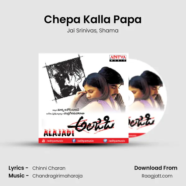 Chepa Kalla Papa mp3 song