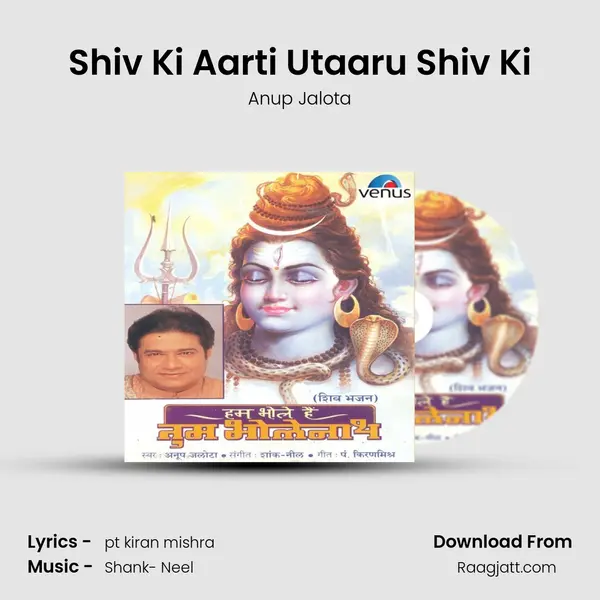 Shiv Ki Aarti Utaaru Shiv Ki - Anup Jalota album cover 