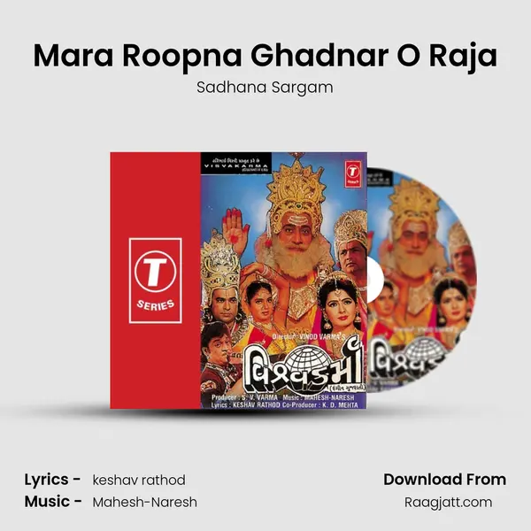 Mara Roopna Ghadnar O Raja - Sadhana Sargam album cover 