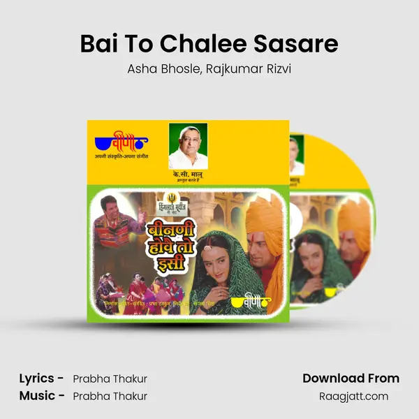 Bai To Chalee Sasare mp3 song