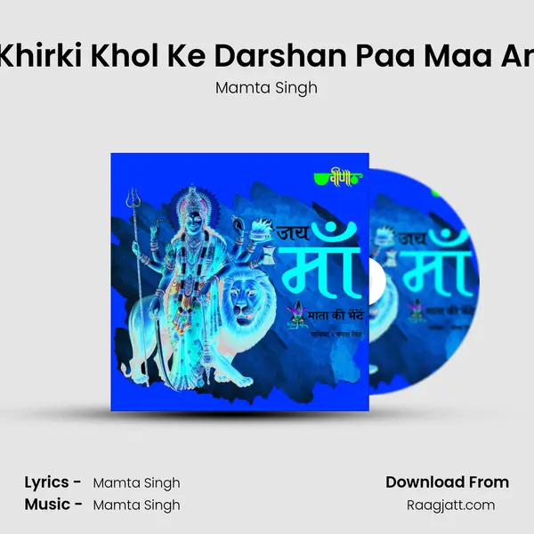 Man Ki Khirki Khol Ke Darshan Paa Maa Ambei Ka mp3 song