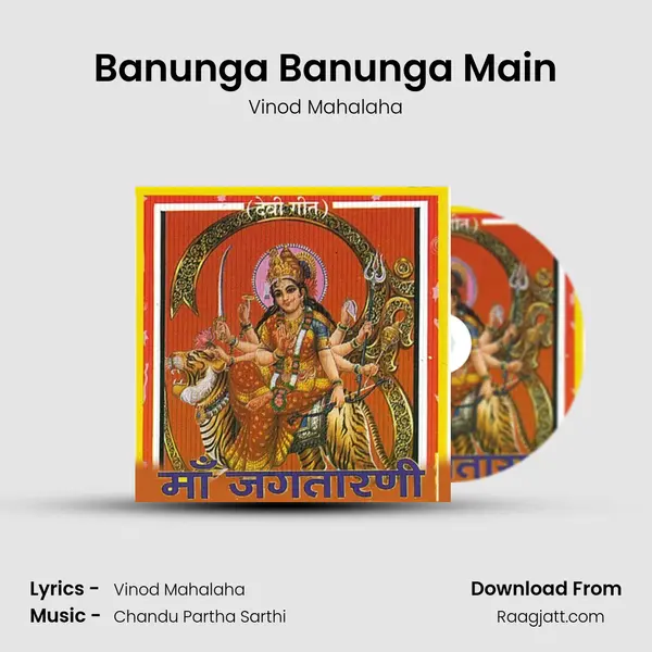 Banunga Banunga Main - Vinod Mahalaha album cover 