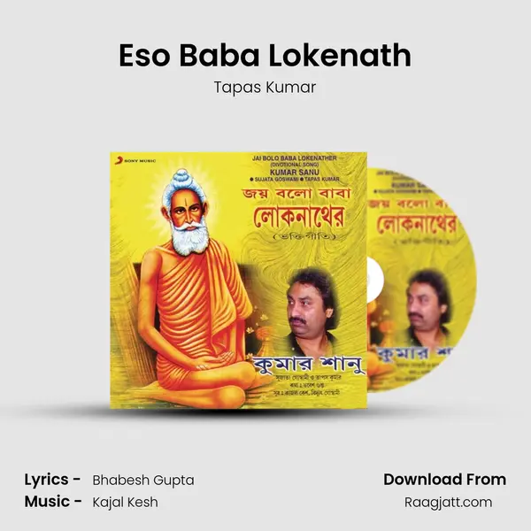 Eso Baba Lokenath mp3 song