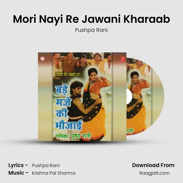 Mori Nayi Re Jawani Kharaab mp3 song