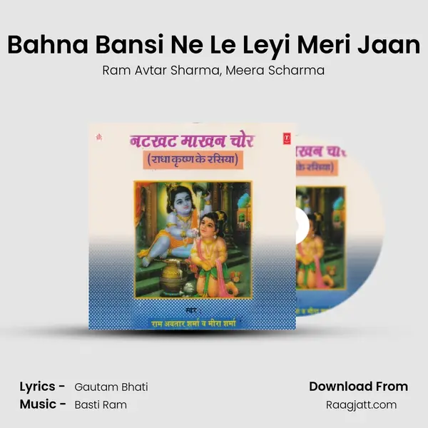 Bahna Bansi Ne Le Leyi Meri Jaan mp3 song