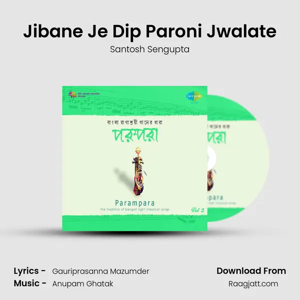 Jibane Je Dip Paroni Jwalate - Santosh Sengupta album cover 