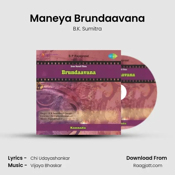 Maneya Brundaavana - B.K. Sumitra album cover 