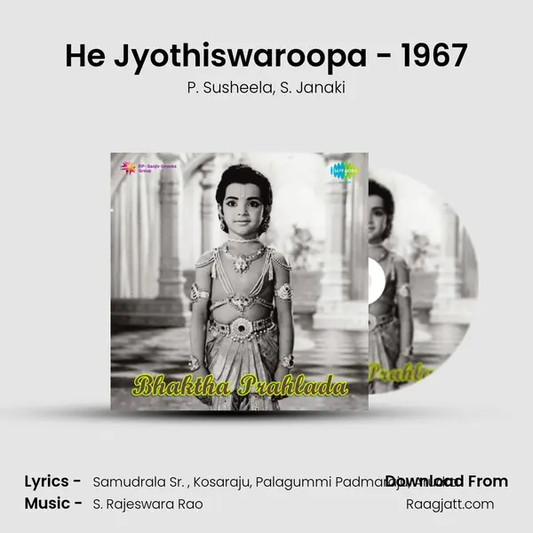 He Jyothiswaroopa - 1967 - P. Susheela album cover 