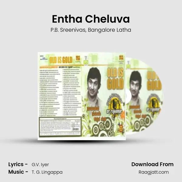 Entha Cheluva mp3 song