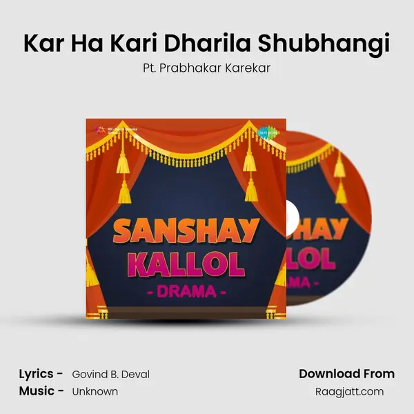 Kar Ha Kari Dharila Shubhangi mp3 song