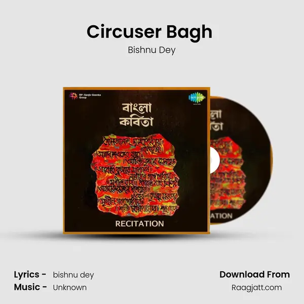 Circuser Bagh (Recitation) mp3 song