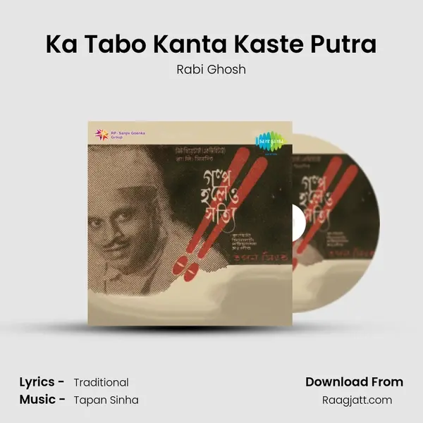 Ka Tabo Kanta Kaste Putra mp3 song