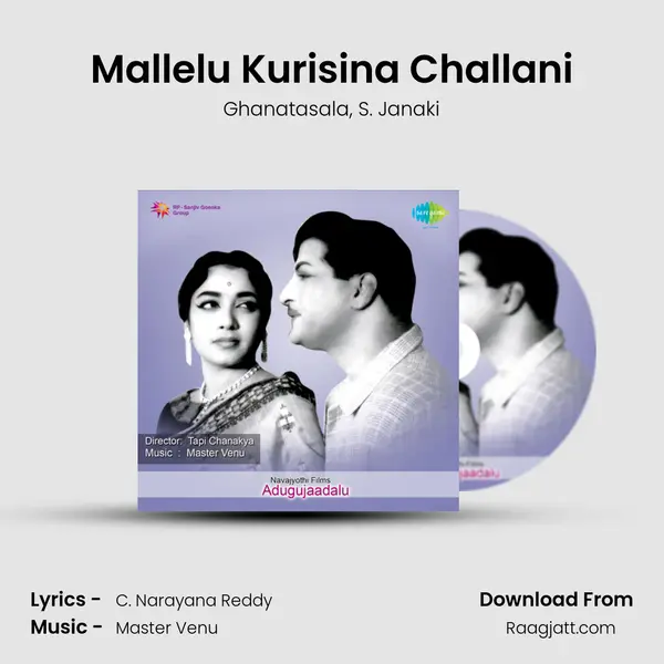 Mallelu Kurisina Challani - Ghanatasala album cover 